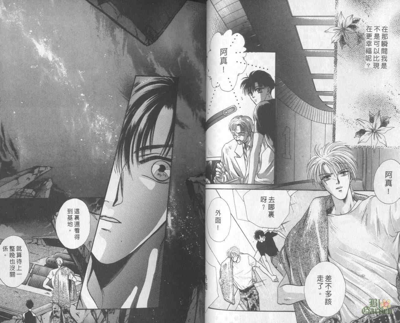 末世纪叛逆天使 - VOL01 - 第25张图