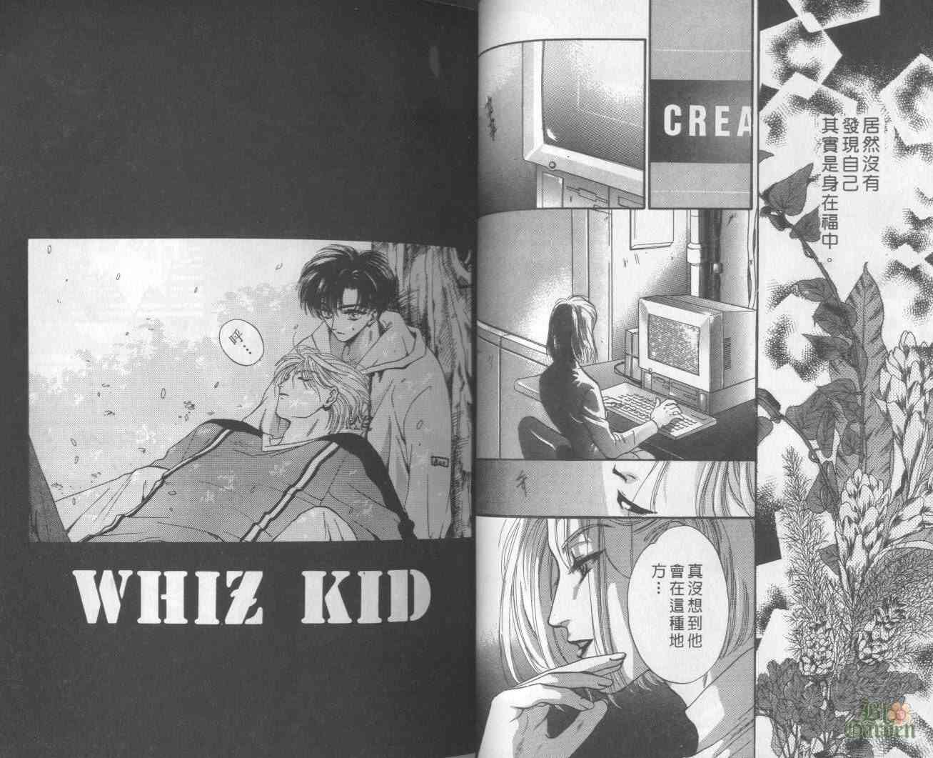 末世纪叛逆天使 - VOL01 - 第27张图