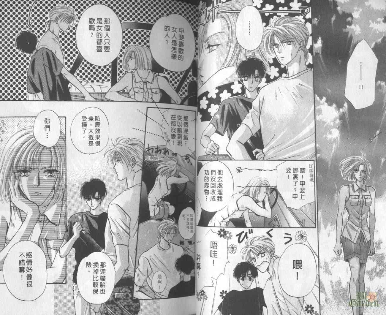 末世纪叛逆天使 - VOL01 - 第30张图