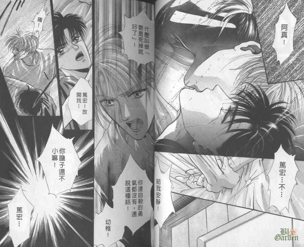 末世纪叛逆天使 - VOL01 - 第34张图