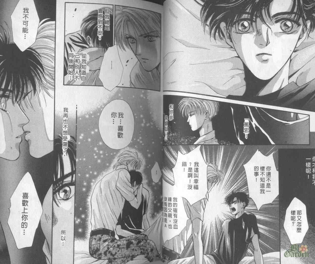 末世纪叛逆天使 - VOL01 - 第36张图