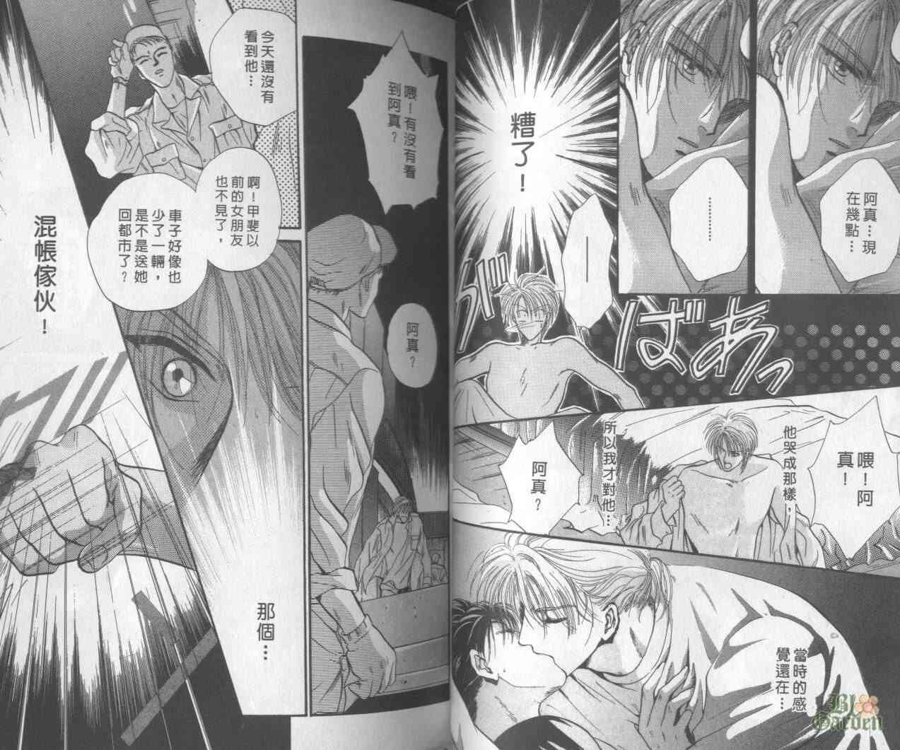 末世纪叛逆天使 - VOL01 - 第40张图