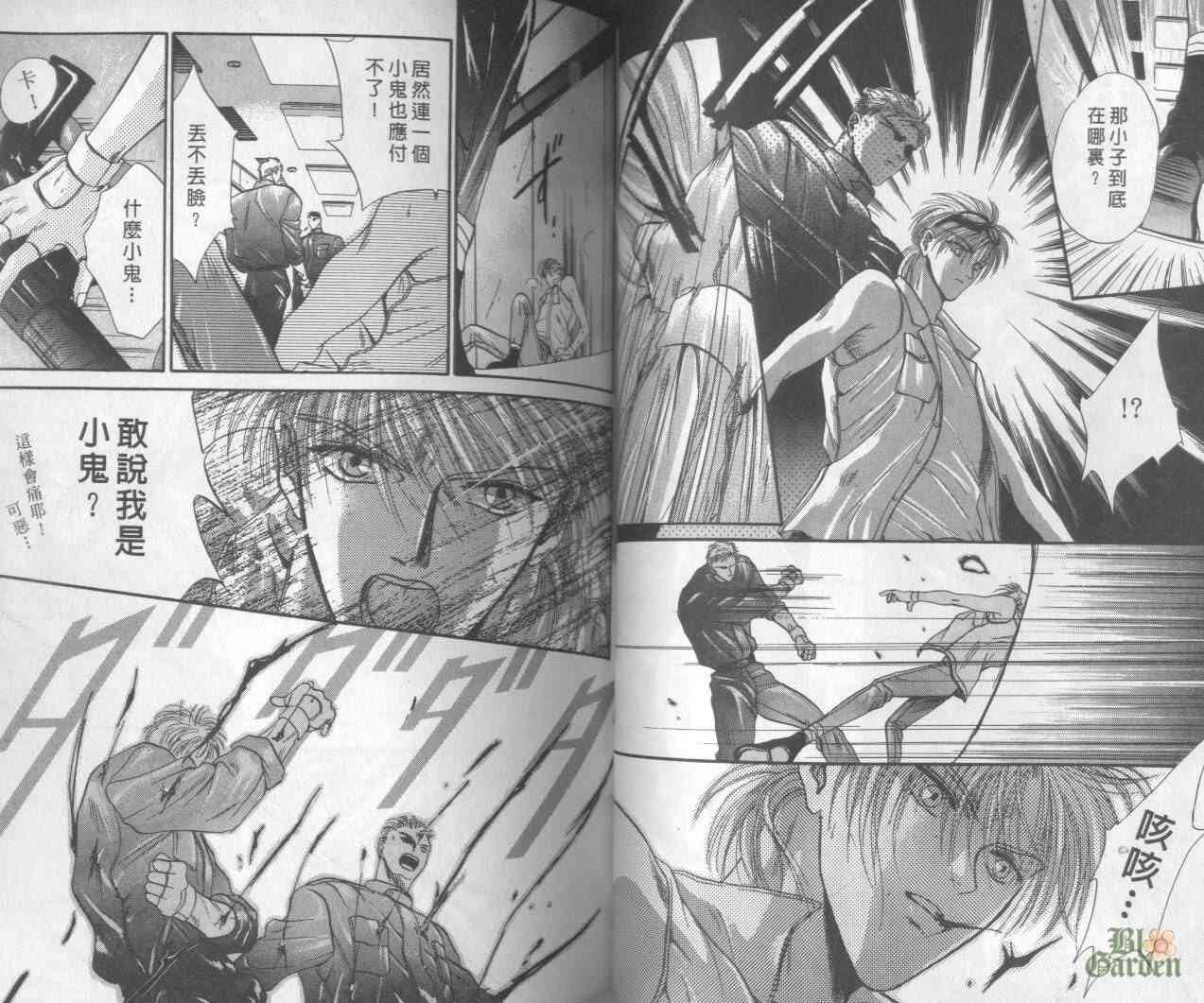 末世纪叛逆天使 - VOL01 - 第49张图