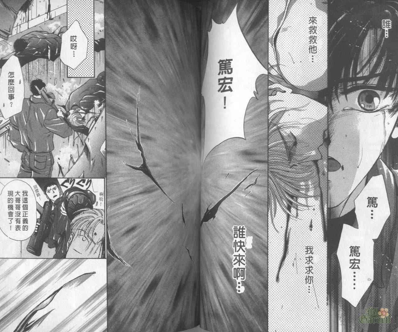 末世纪叛逆天使 - VOL01 - 第56张图