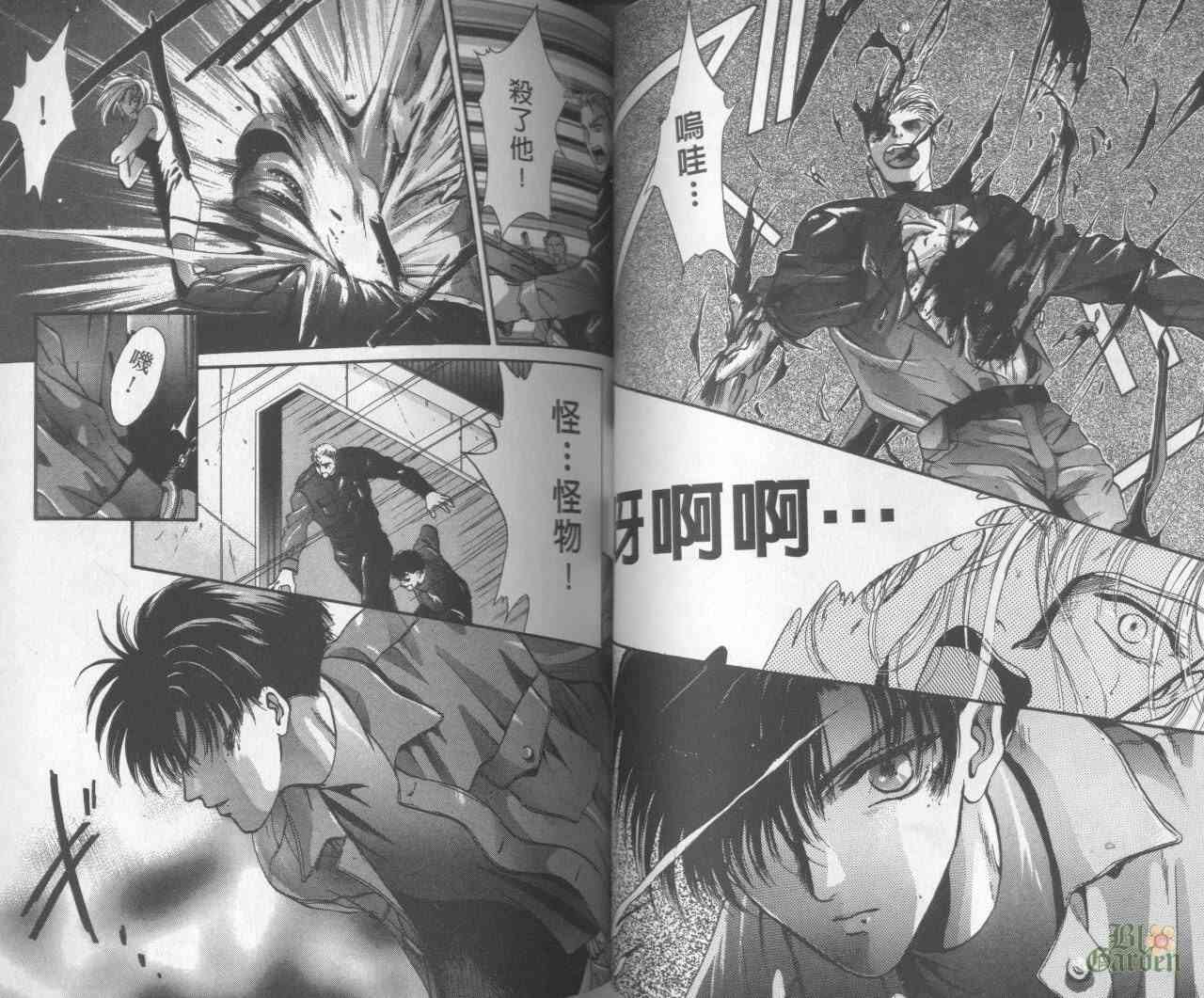 末世纪叛逆天使 - VOL01 - 第57张图