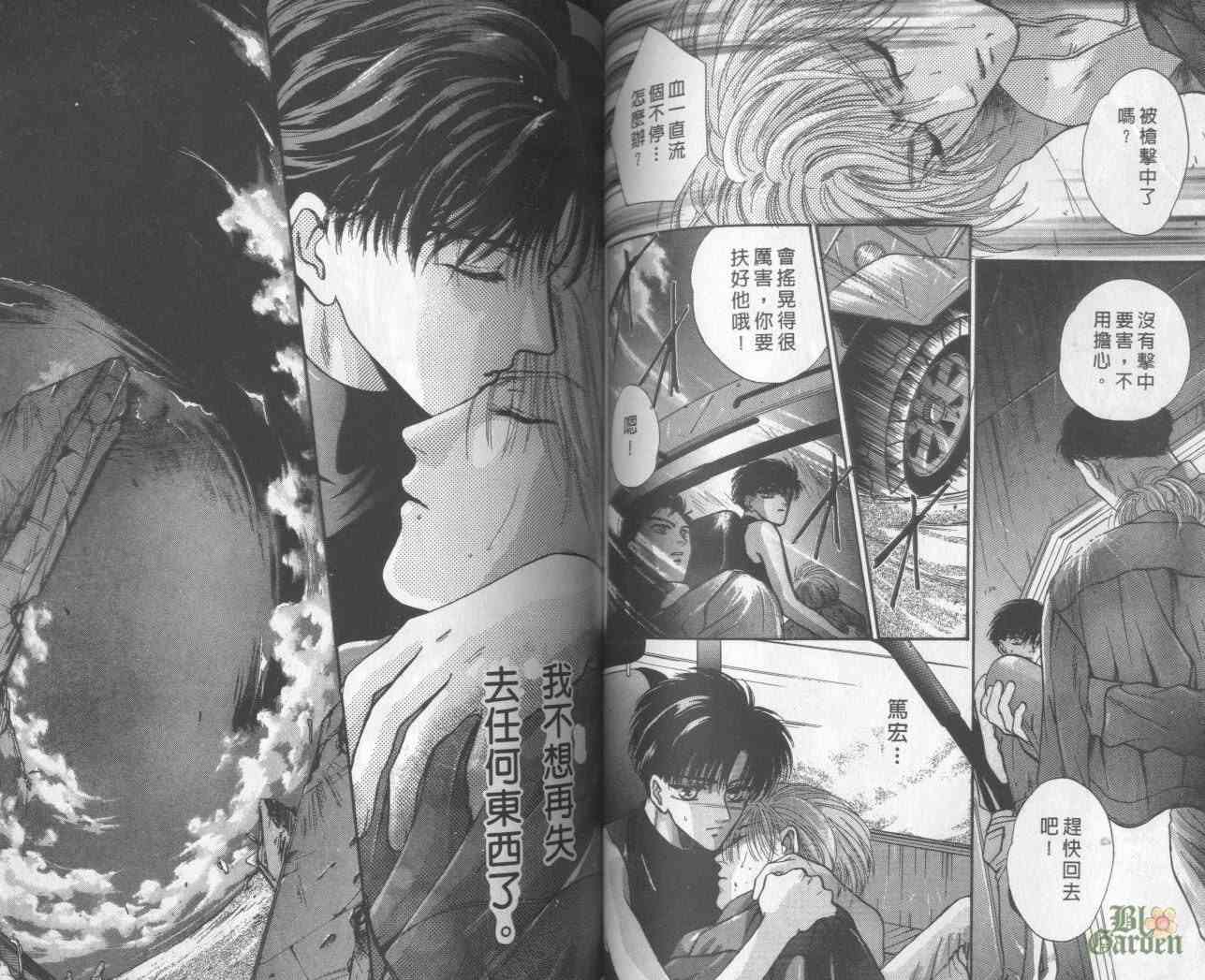 末世纪叛逆天使 - VOL01 - 第65张图