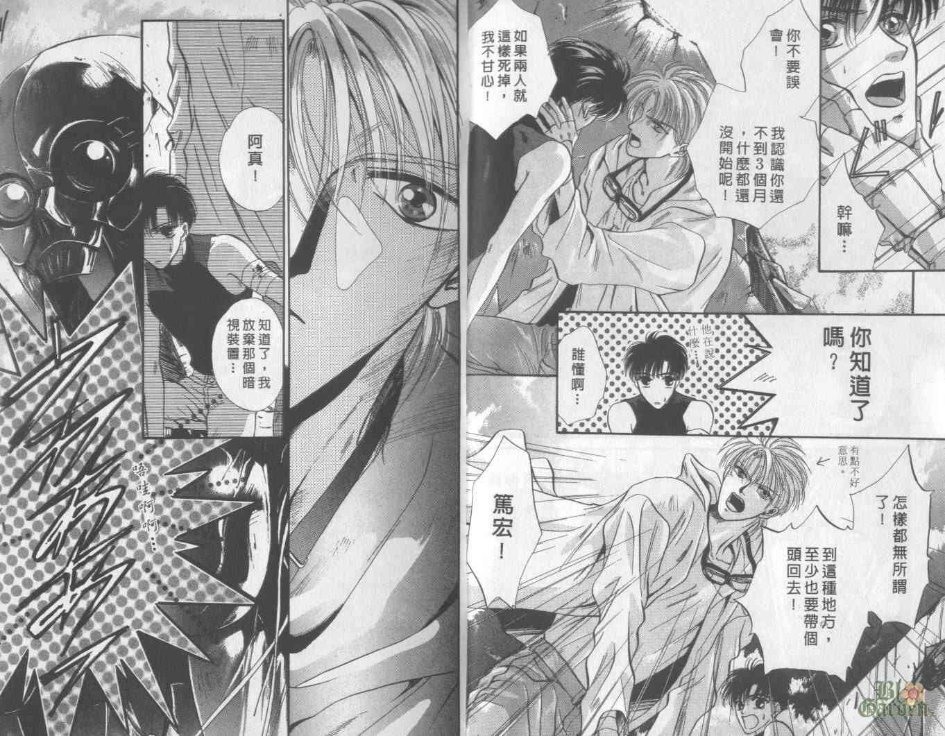 末世纪叛逆天使 - VOL01 - 第6张图