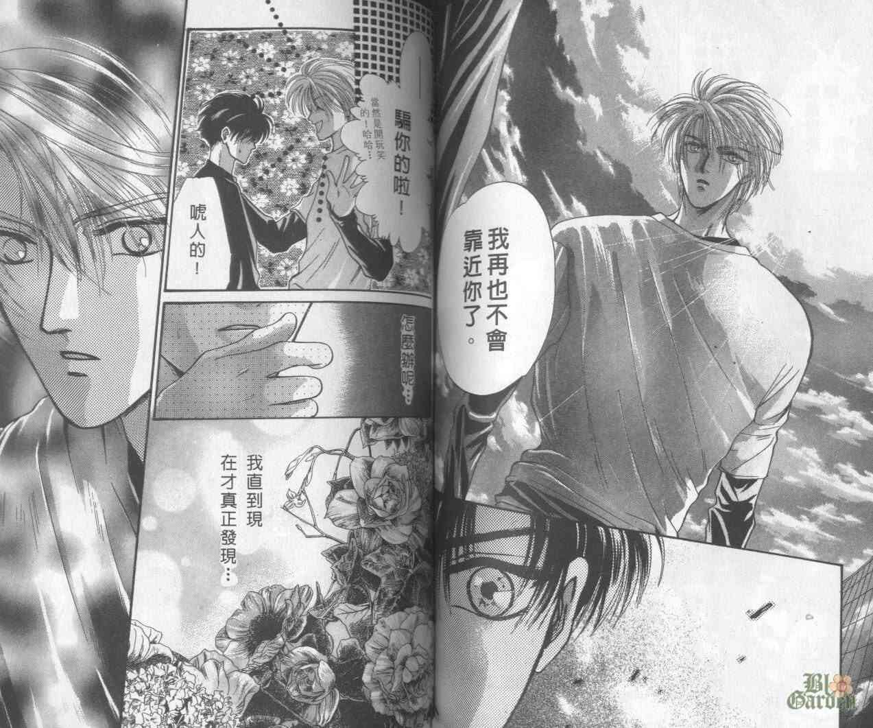 末世纪叛逆天使 - VOL01 - 第71张图