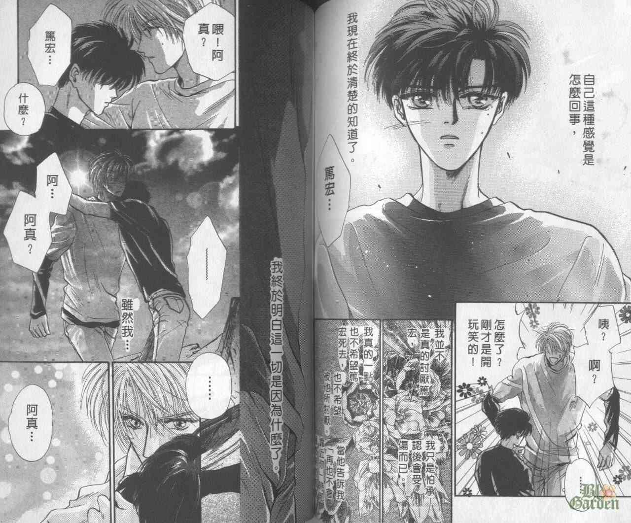 末世纪叛逆天使 - VOL01 - 第72张图