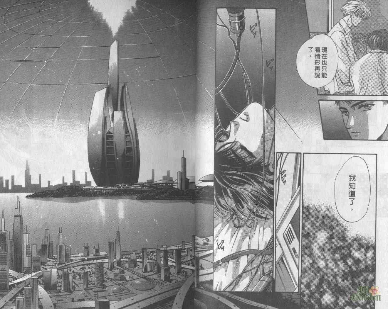 末世纪叛逆天使 - VOL03 - 第12张图