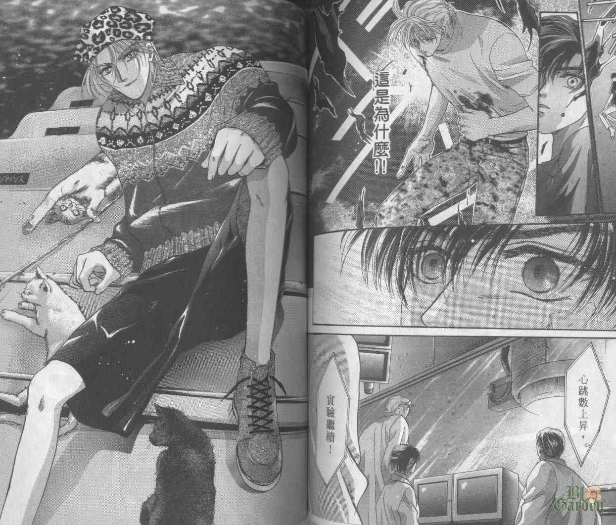 末世纪叛逆天使 - VOL03 - 第62张图