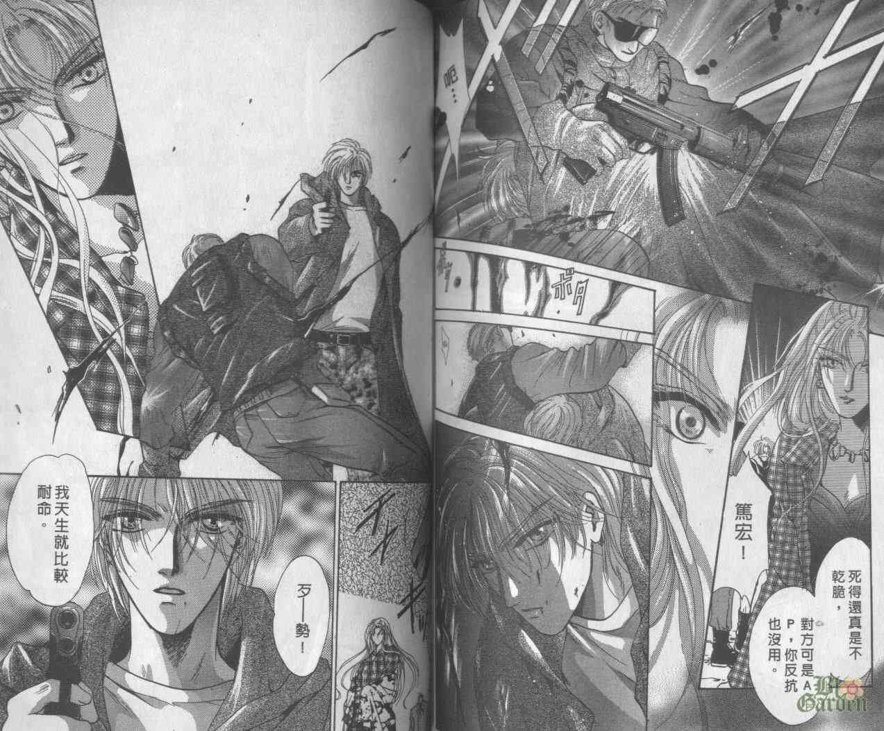 末世纪叛逆天使 - VOL03 - 第69张图