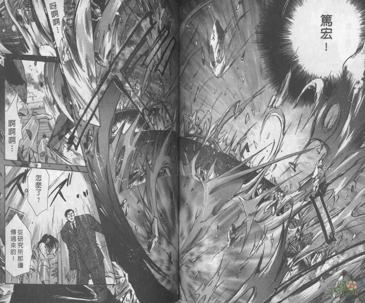 末世纪叛逆天使 - VOL03 - 第72张图