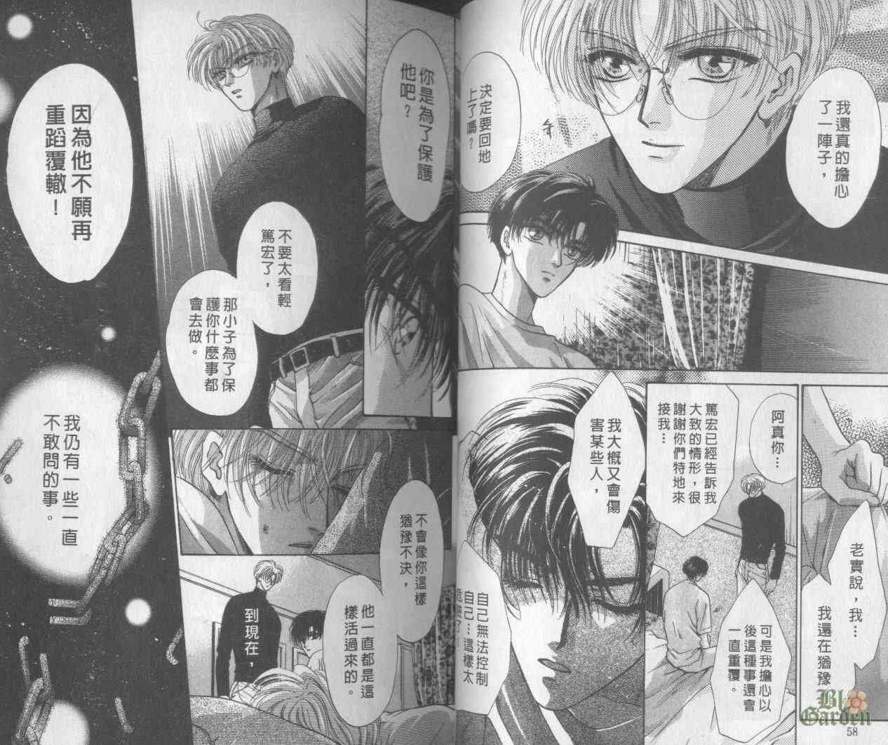 末世纪叛逆天使 - VOL04 - 第30张图