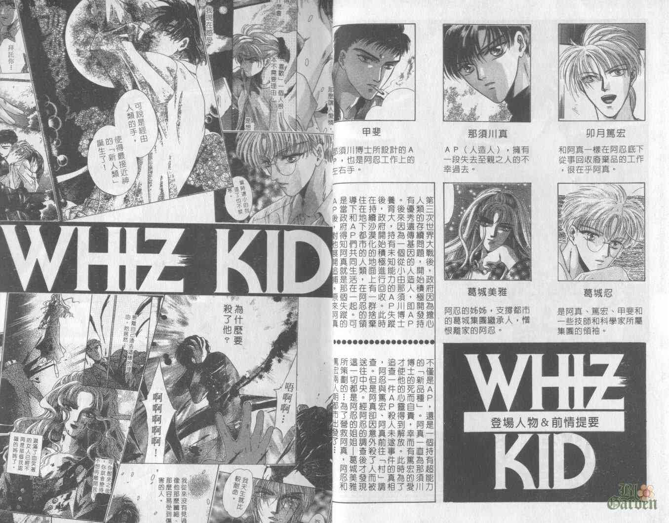 末世纪叛逆天使 - VOL04 - 第4张图