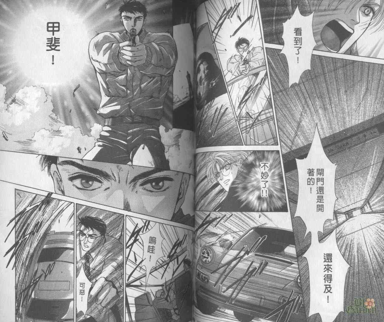 末世纪叛逆天使 - VOL04 - 第55张图