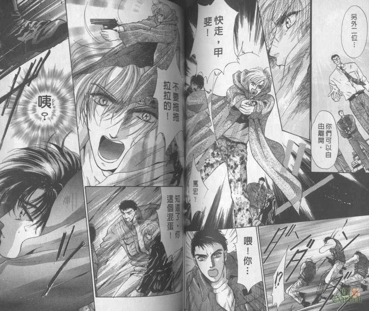 末世纪叛逆天使 - VOL04 - 第57张图