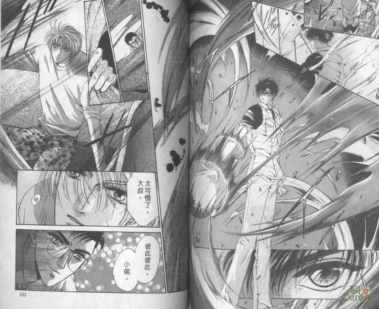 末世纪叛逆天使 - VOL04 - 第67张图