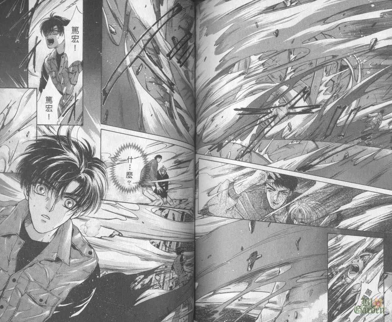 末世纪叛逆天使 - VOL04 - 第70张图