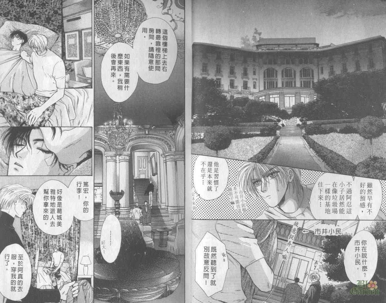 末世纪叛逆天使 - VOL04 - 第8张图