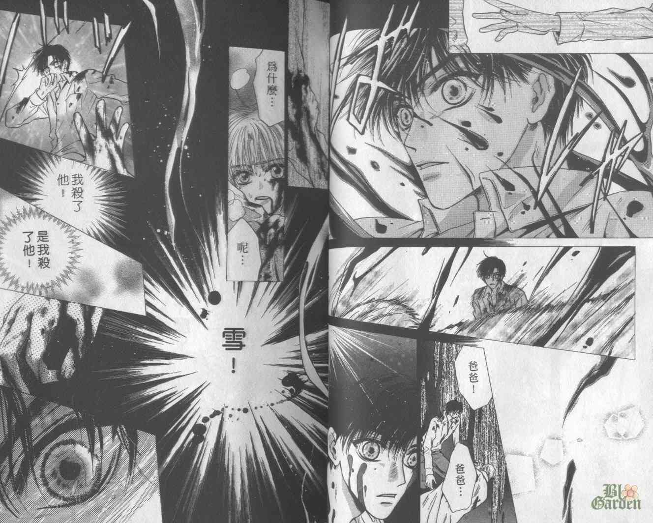 末世纪叛逆天使 - VOL06 - 第16张图