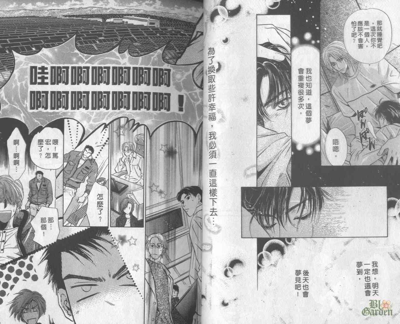 末世纪叛逆天使 - VOL06 - 第18张图