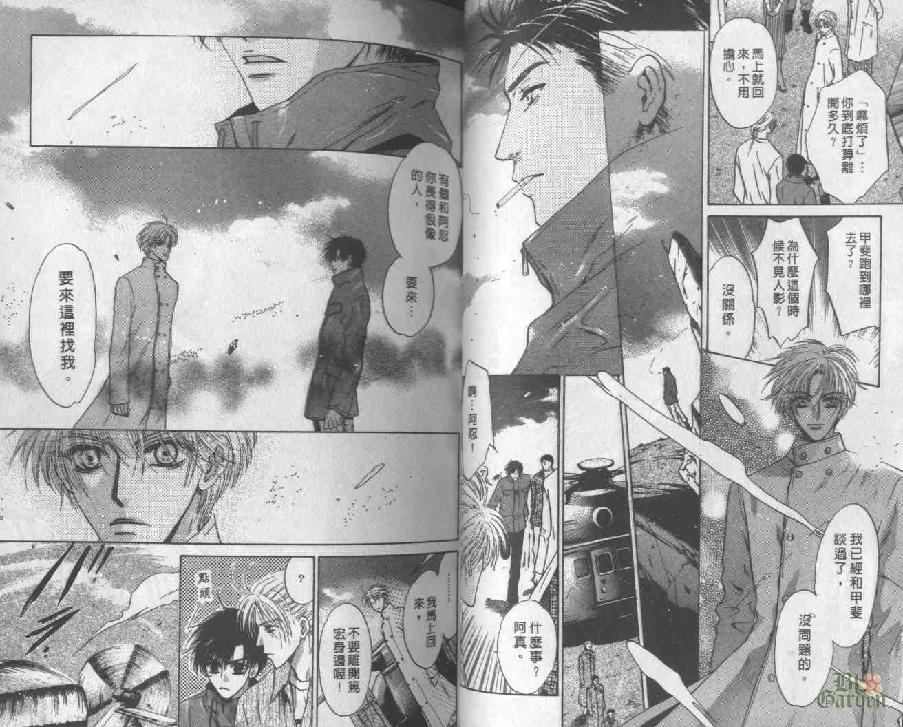 末世纪叛逆天使 - VOL06 - 第31张图