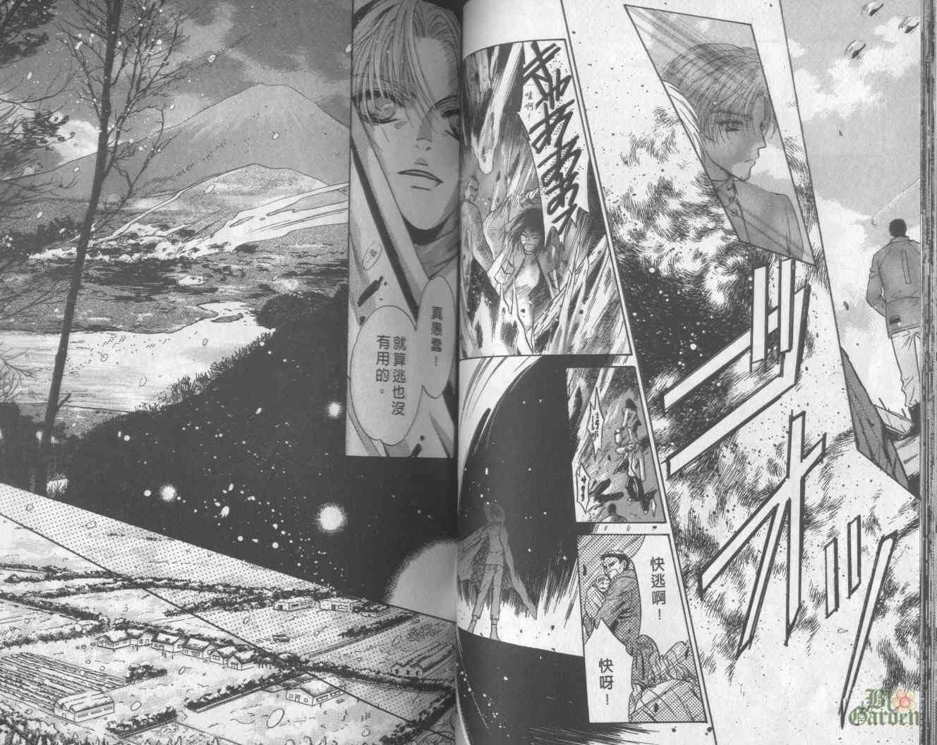 末世纪叛逆天使 - VOL06 - 第32张图