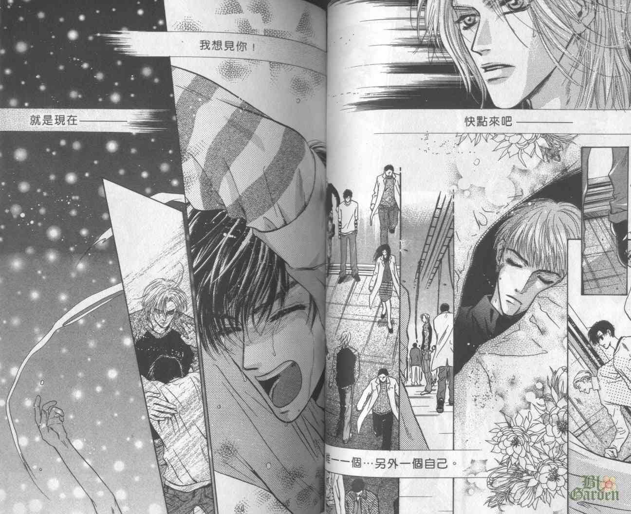 末世纪叛逆天使 - VOL06 - 第40张图