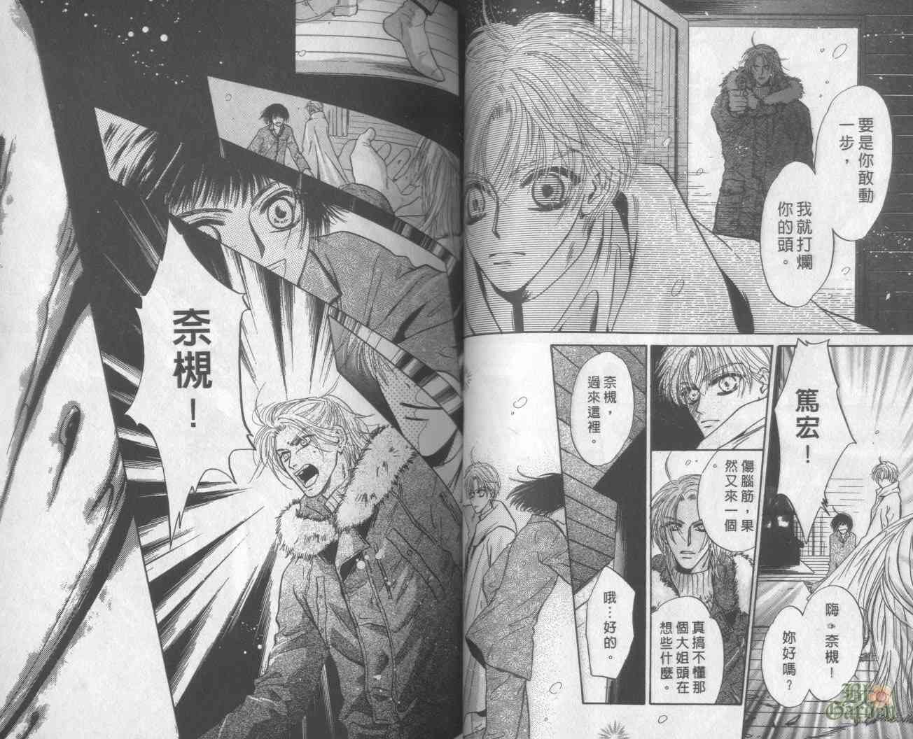 末世纪叛逆天使 - VOL06 - 第46张图