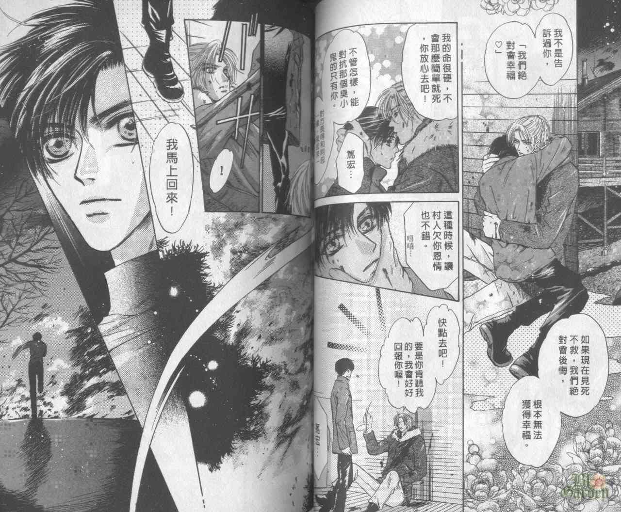 末世纪叛逆天使 - VOL06 - 第51张图