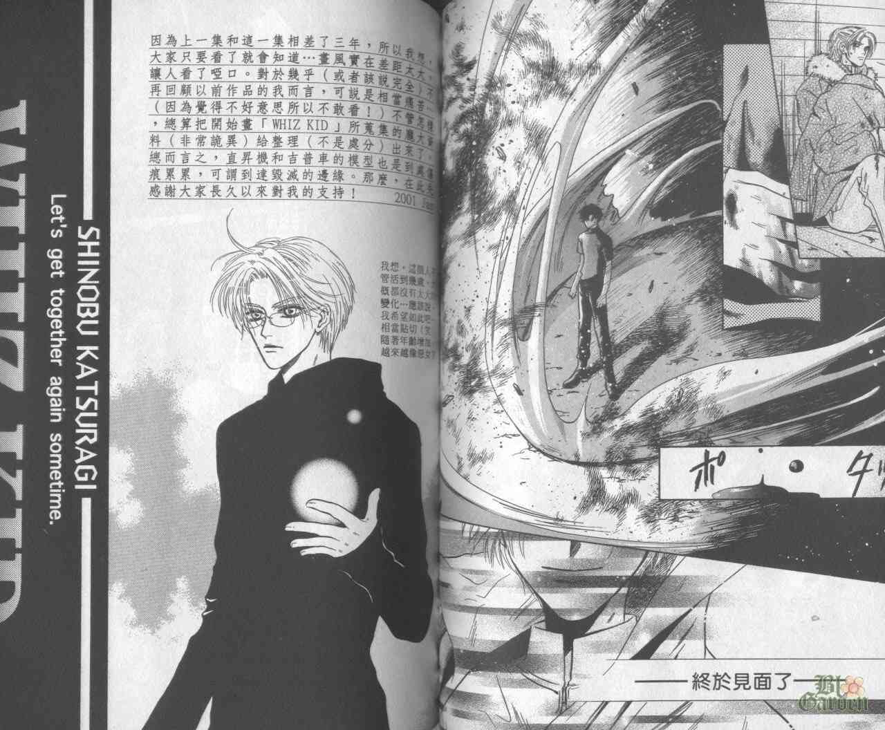 末世纪叛逆天使 - VOL06 - 第52张图