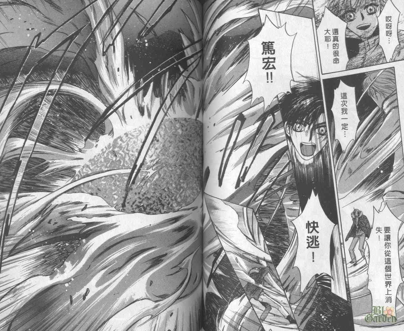 末世纪叛逆天使 - VOL06 - 第60张图