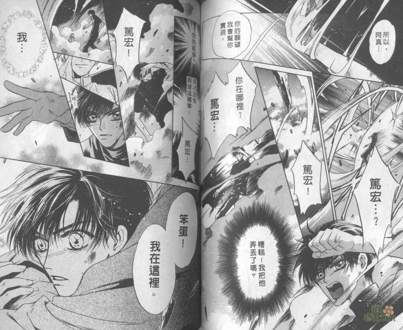 末世纪叛逆天使 - VOL06 - 第63张图