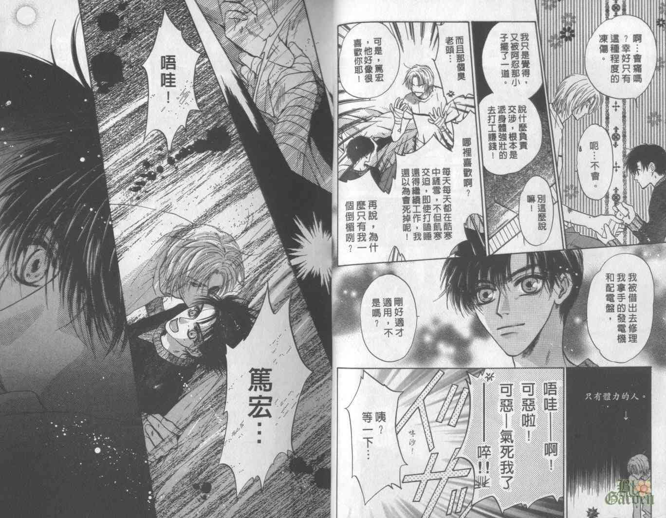 末世纪叛逆天使 - VOL06 - 第7张图