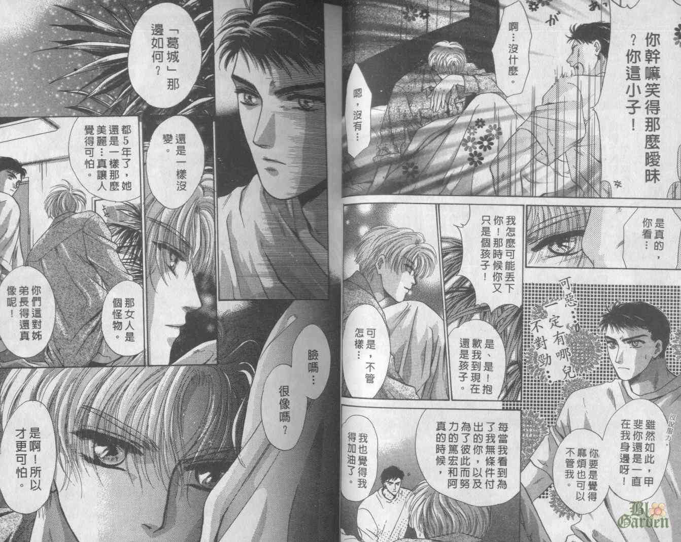 末世纪叛逆天使 - VOL05 - 第13张图