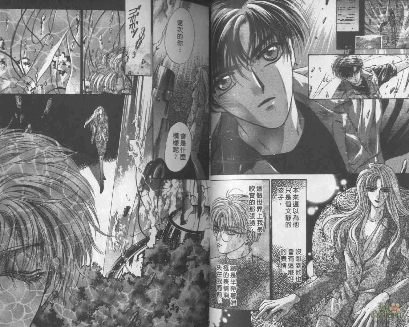 末世纪叛逆天使 - VOL05 - 第22张图