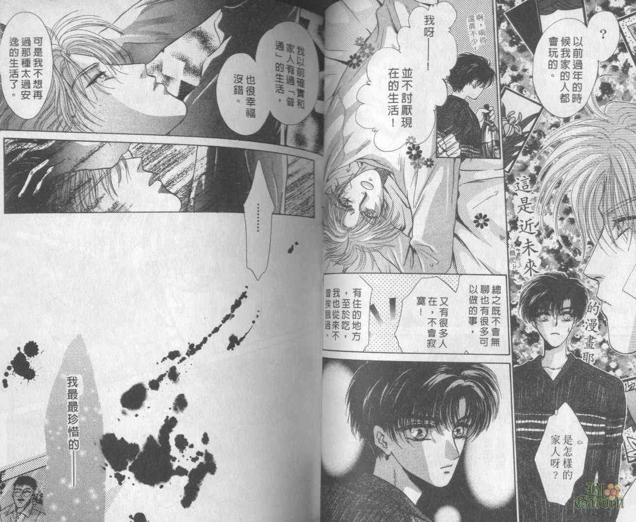 末世纪叛逆天使 - VOL05 - 第31张图