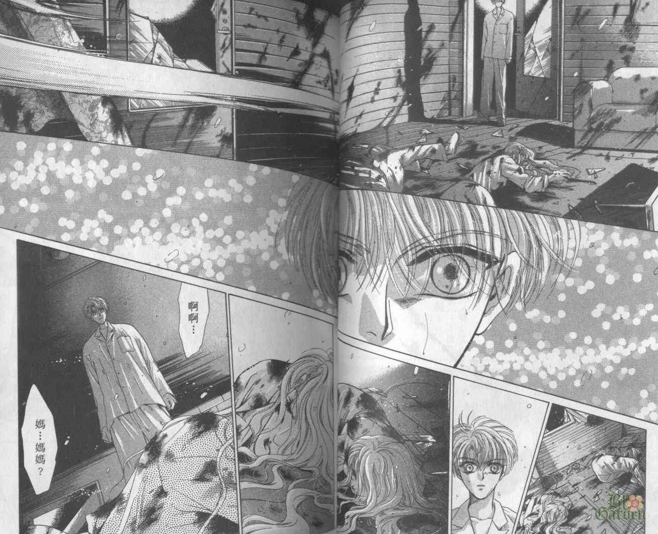 末世纪叛逆天使 - VOL05 - 第32张图