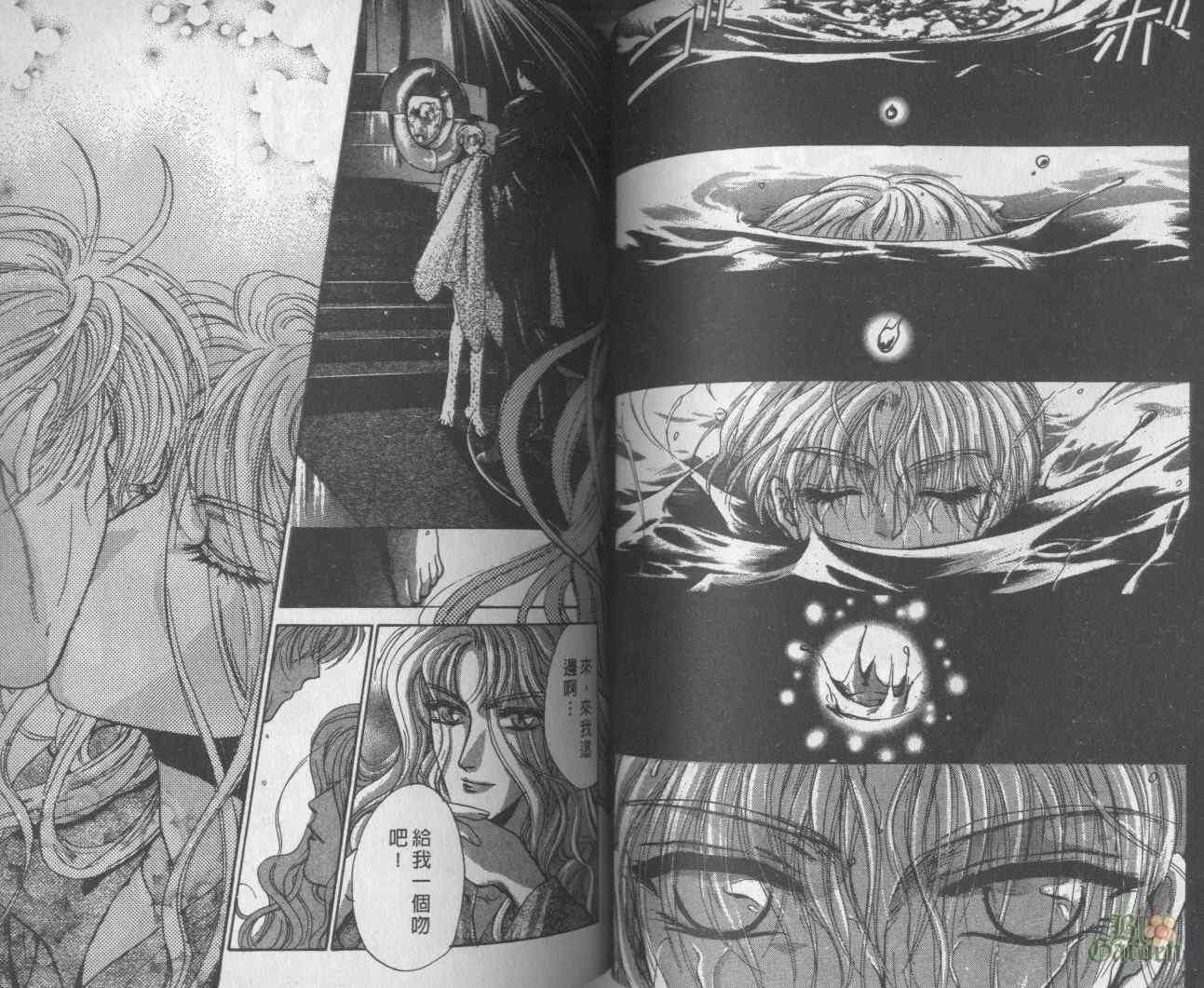 末世纪叛逆天使 - VOL05 - 第45张图