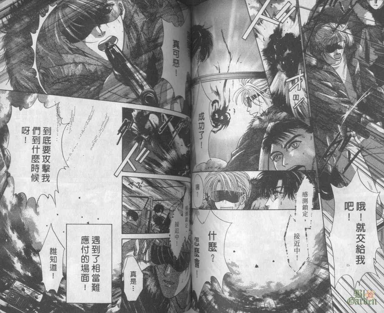 末世纪叛逆天使 - VOL05 - 第53张图