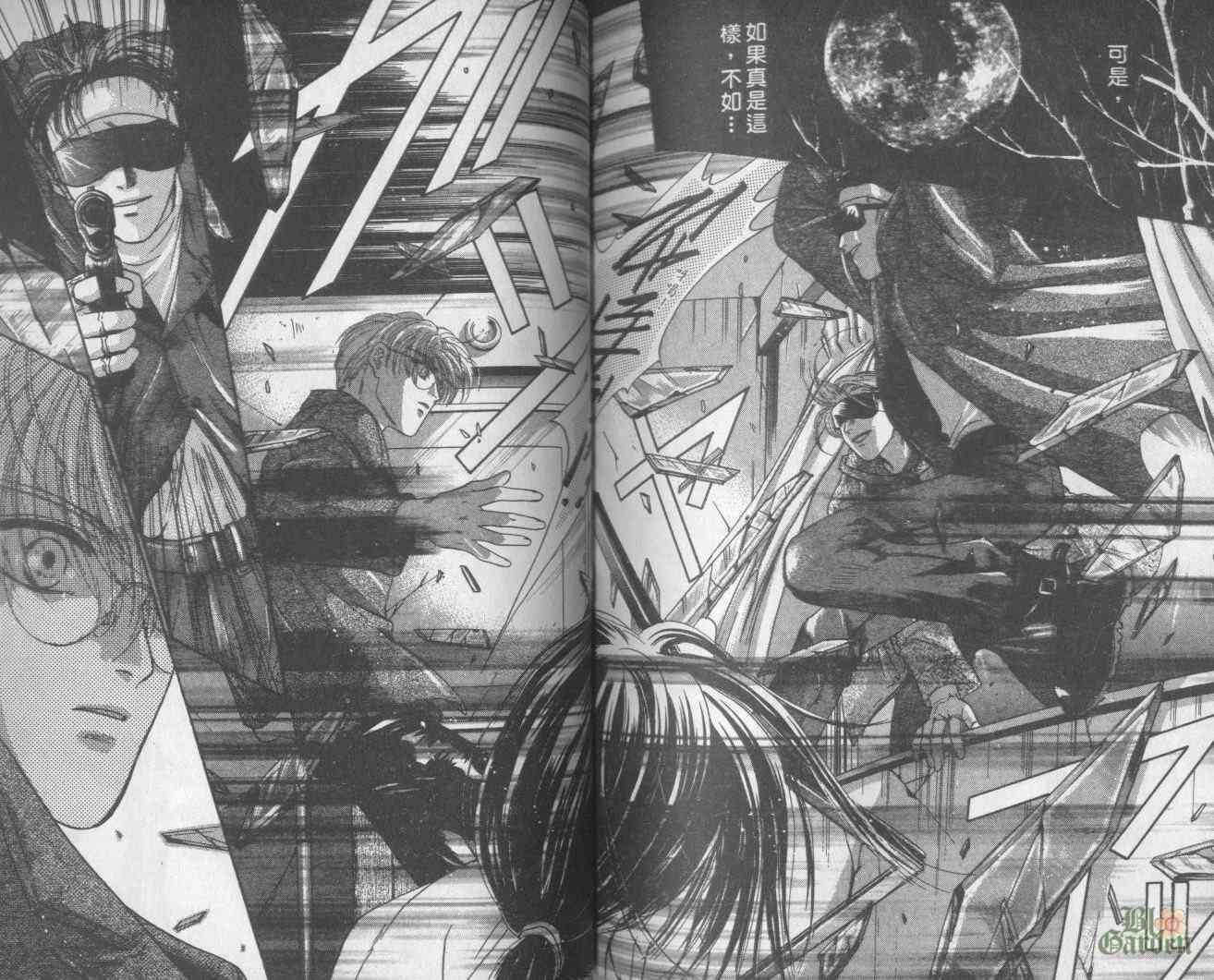 末世纪叛逆天使 - VOL05 - 第71张图