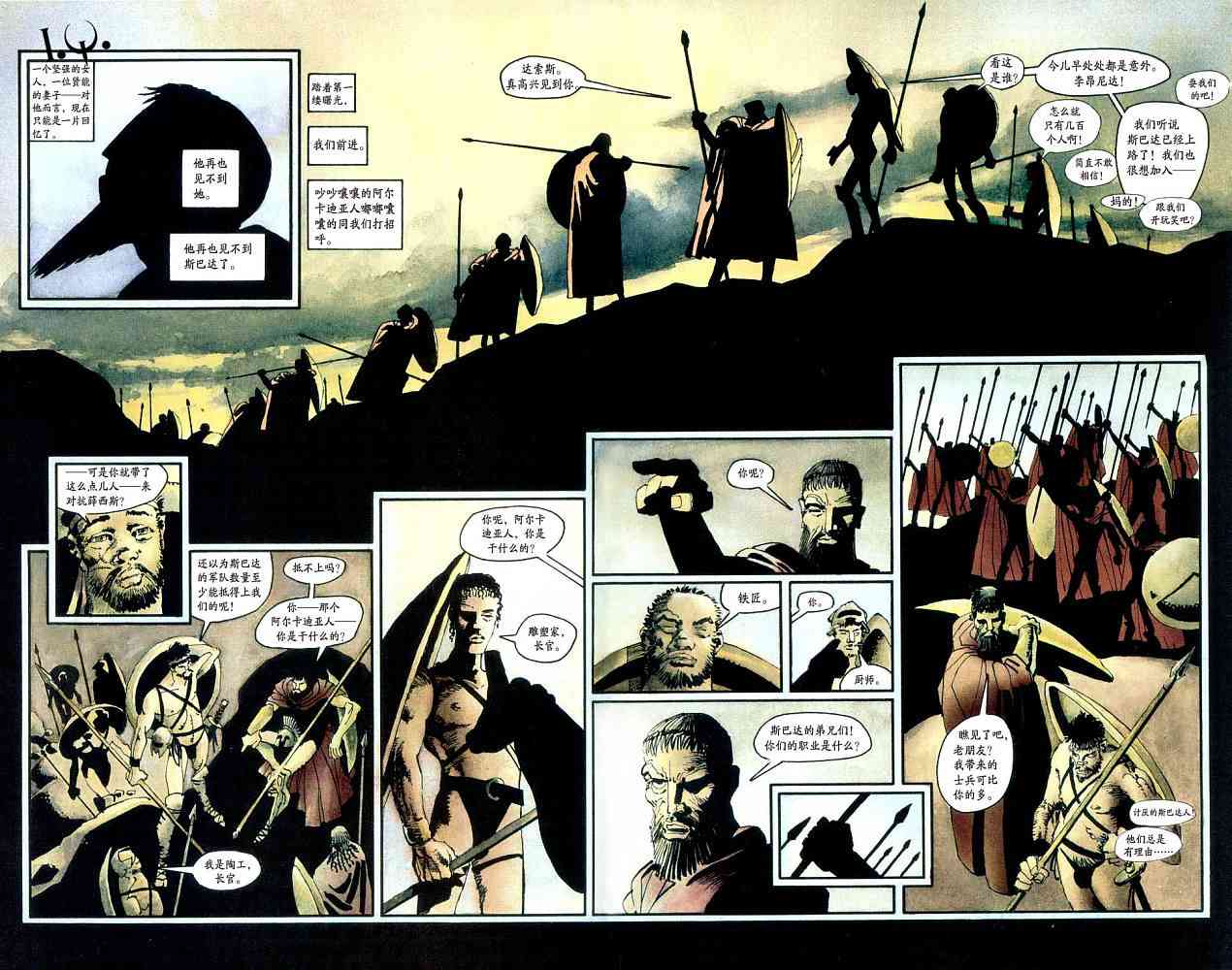 斯巴达300勇士 - VOL02 - 第10张图