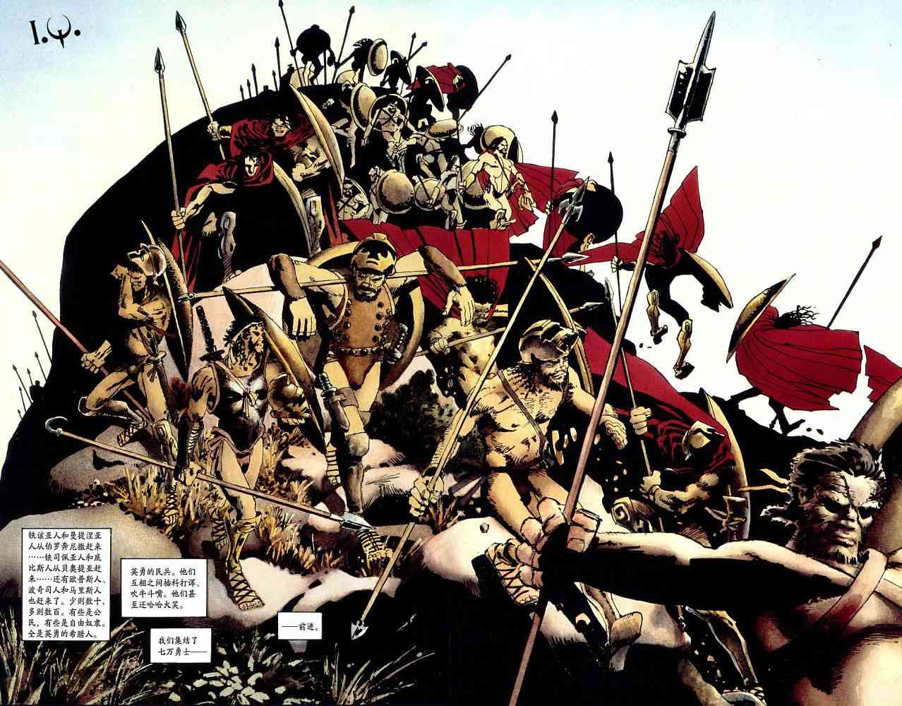 斯巴达300勇士 - VOL02 - 第11张图