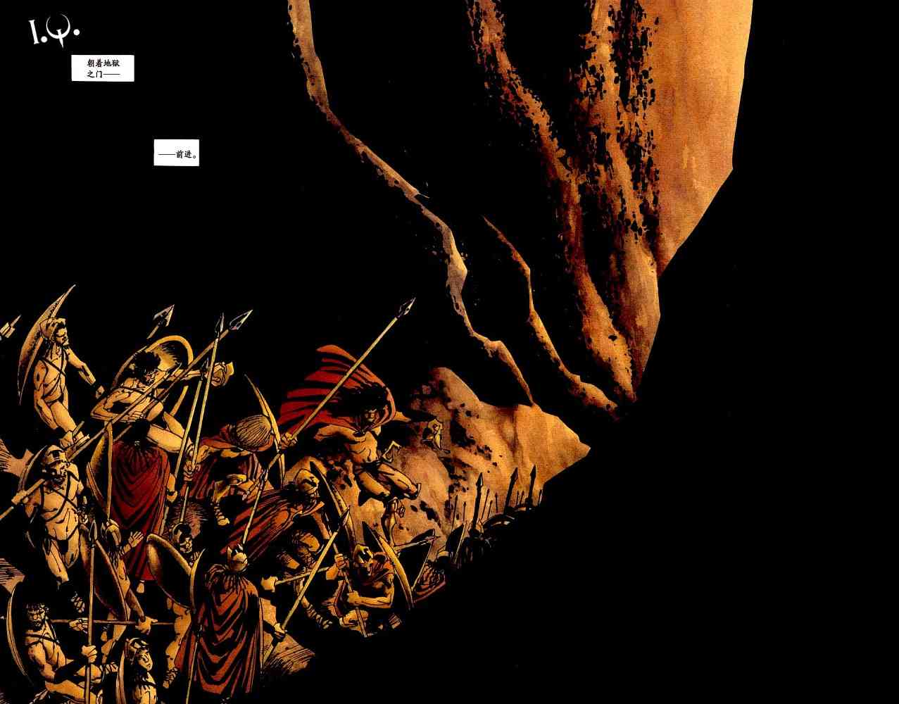 斯巴达300勇士 - VOL02 - 第12张图