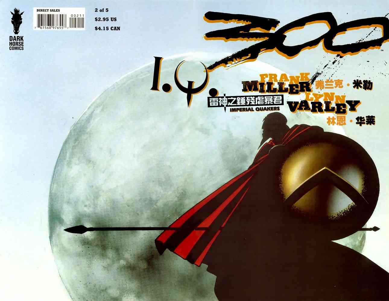 斯巴达300勇士 - VOL02 - 第1张图