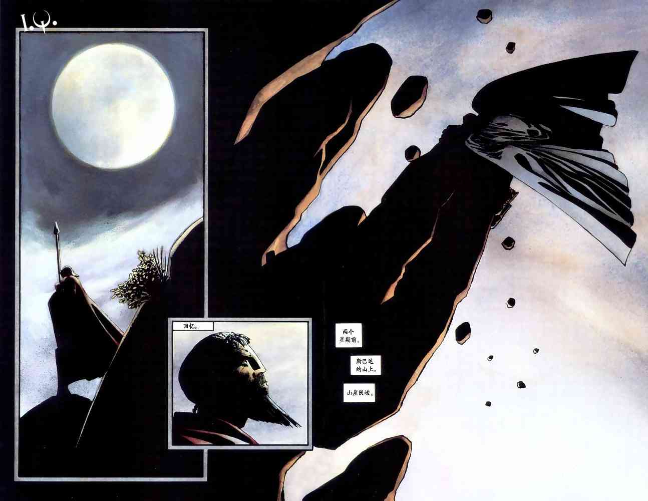 斯巴达300勇士 - VOL02 - 第4张图