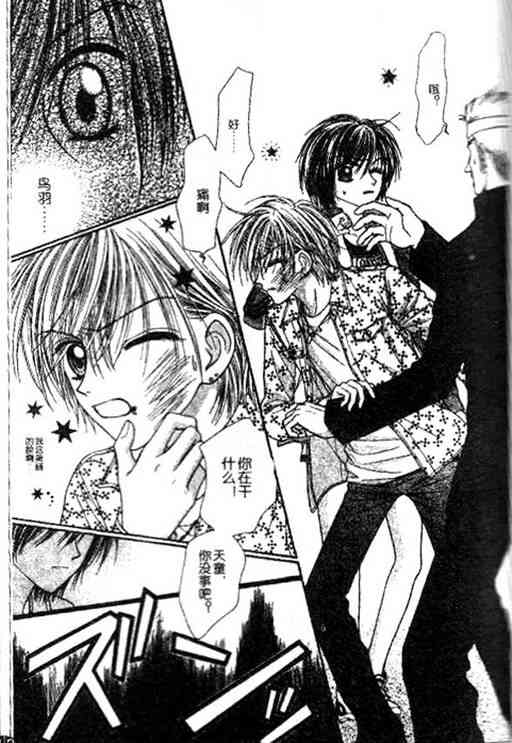 讨厌男人的人和讨厌女人的人 - 全一话 - 第11张图