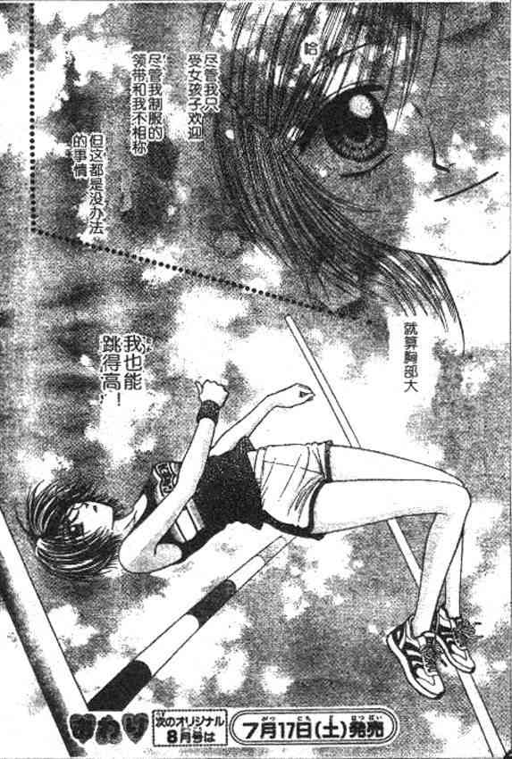 讨厌男人的人和讨厌女人的人 - 全一话 - 第18张图