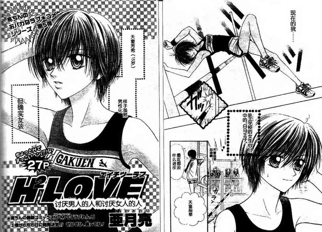 讨厌男人的人和讨厌女人的人 - 全一话 - 第1张图